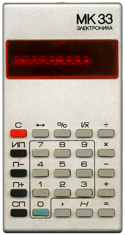 ELEKTRONIKA (ЭЛЕКТРОНИКА) MK 33